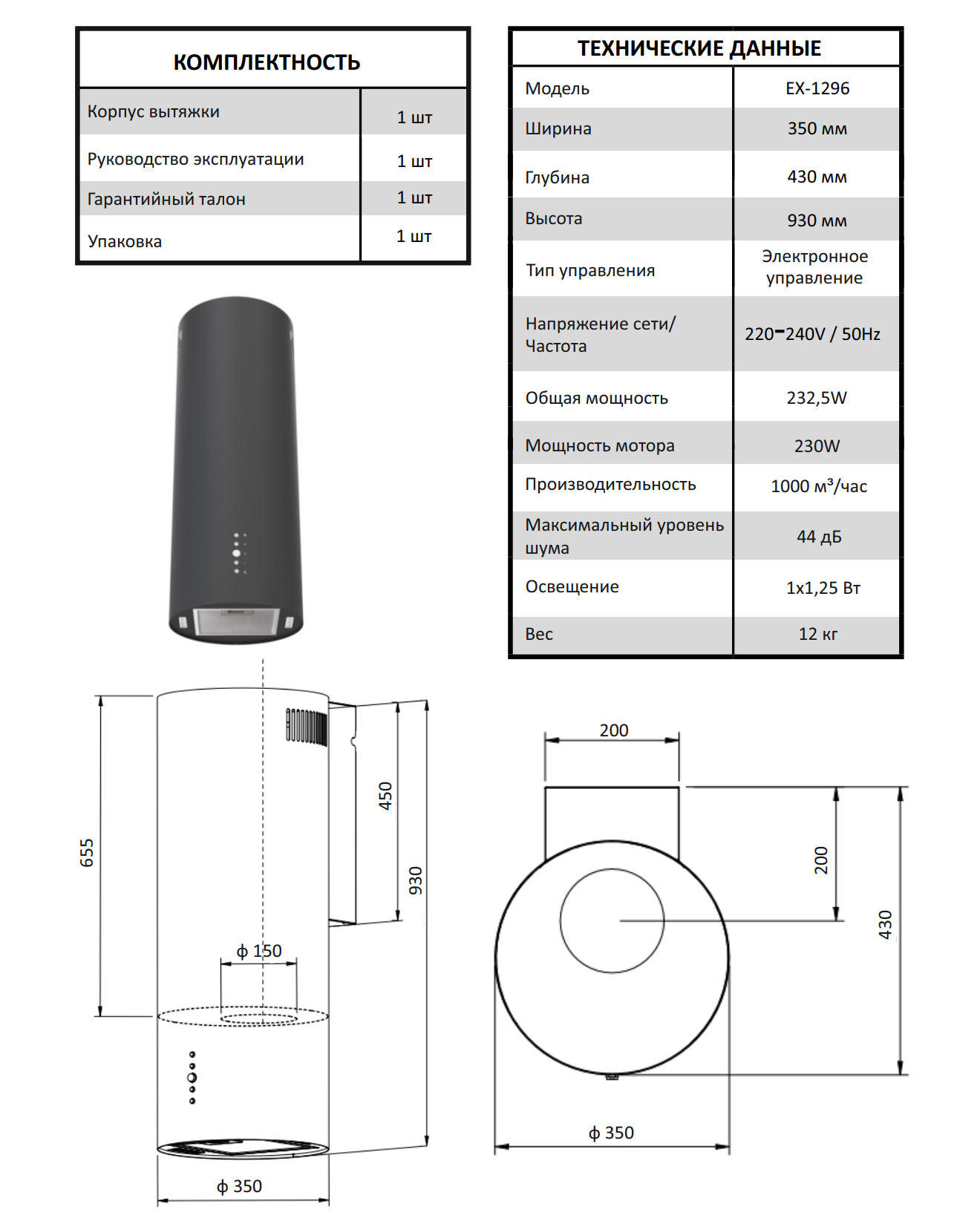 Вытяжка кухонная настенная EXITEQ EX-1296 black - фотография № 2