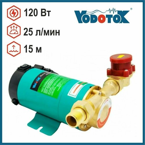 Насос повышения давления с сухим ротором VODOTOK X15GR-15 насос повышения давления vodotok x15gr 18