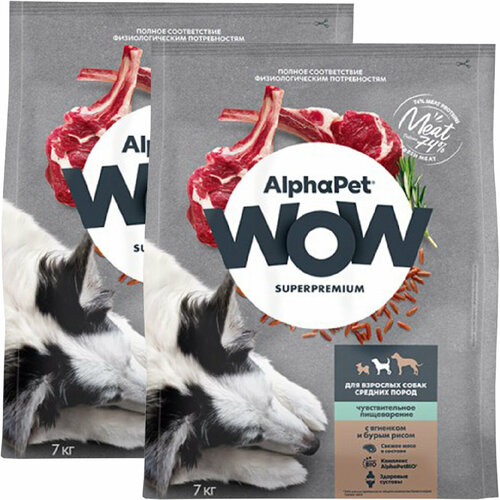 ALPHAPET WOW SUPERPREMIUM для взрослых собак средних пород с чувствительным пищеварением с ягненком и бурым рисом (7 + 7 кг) alphapet superpremium 1 5 кг сухой корм для взрослых собак мелких пород с чувствительным пищеварением с ягненком и рисом 1х6