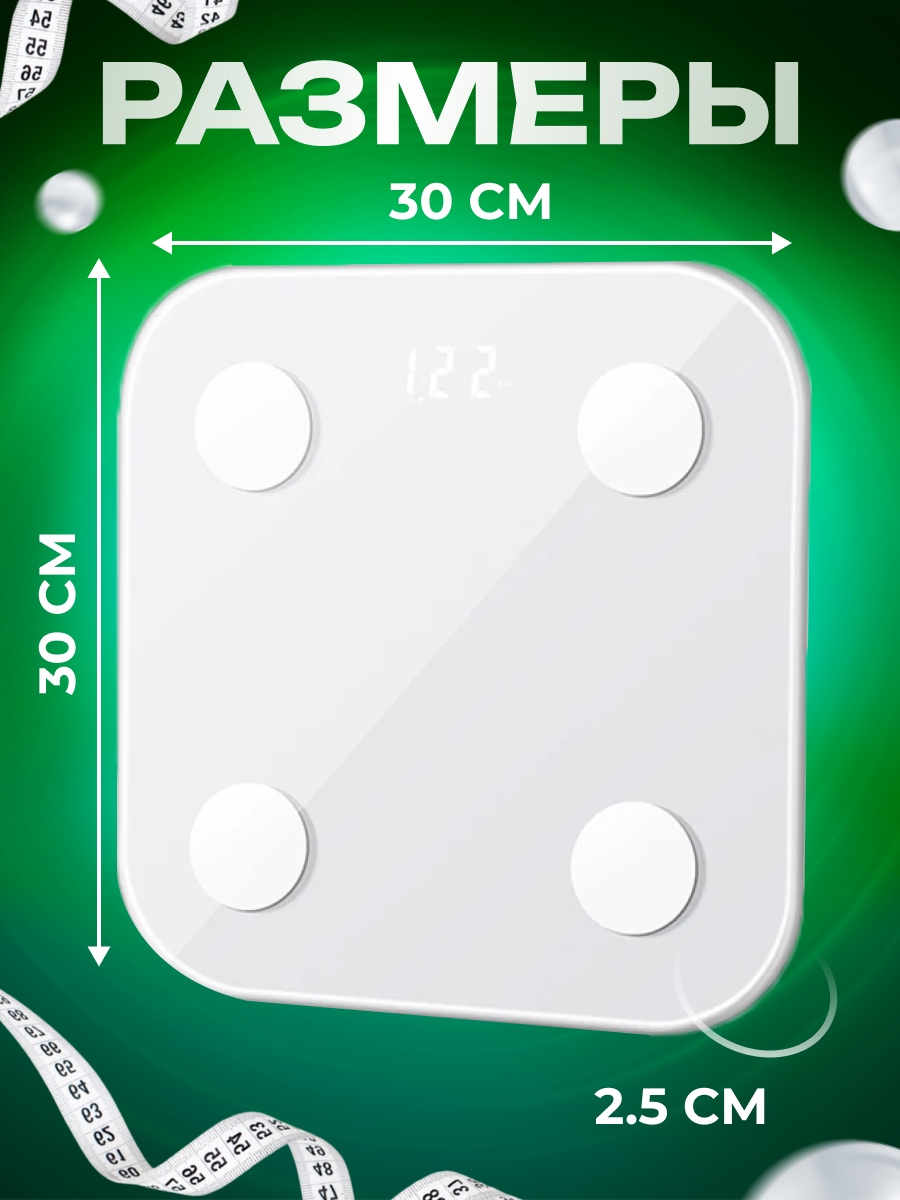 Умные весы Xiaomi Body Composition Scale 2 - фотография № 11