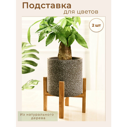 фото Подставка для цветов напольная, бамбуковая набор 2 шт