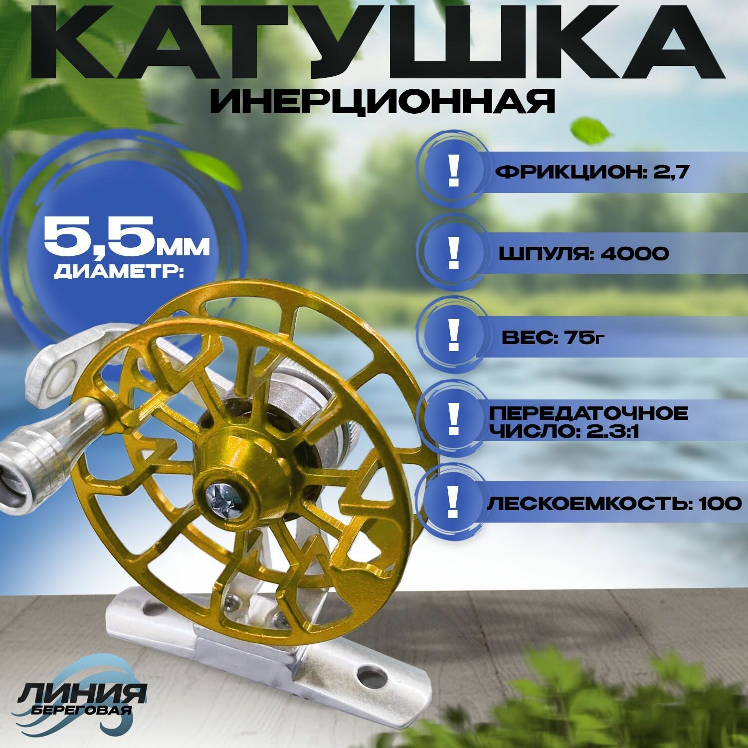 Катушка D-55mm инерционная для рыбалки/зимняя рыбалка