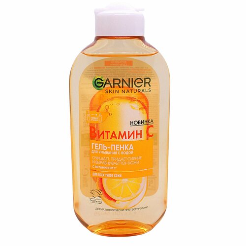 фото Garnier гель-пенка для умывания витамин с 200мл