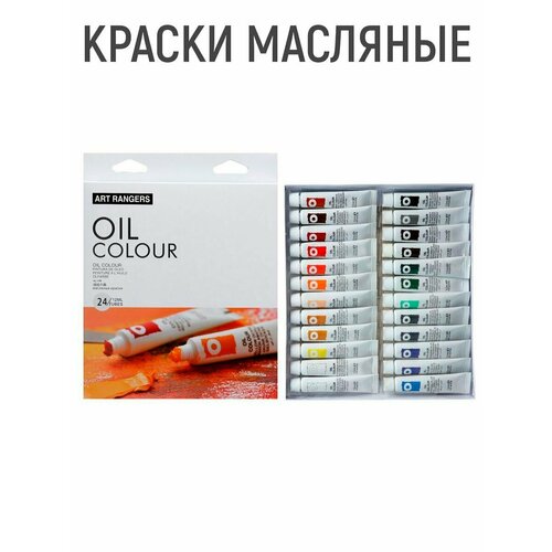 Краски масляные 24 цвета металл туба 12 мл в картонной коробке