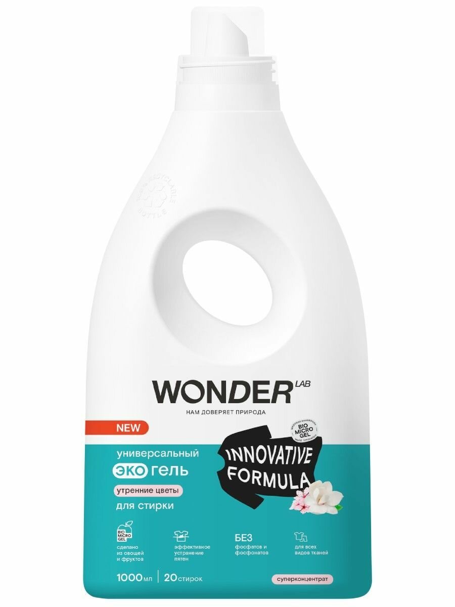 фото WonderLab Универсальный Экогель для Стирки (утренние цветы) {20 стирок} 1 л