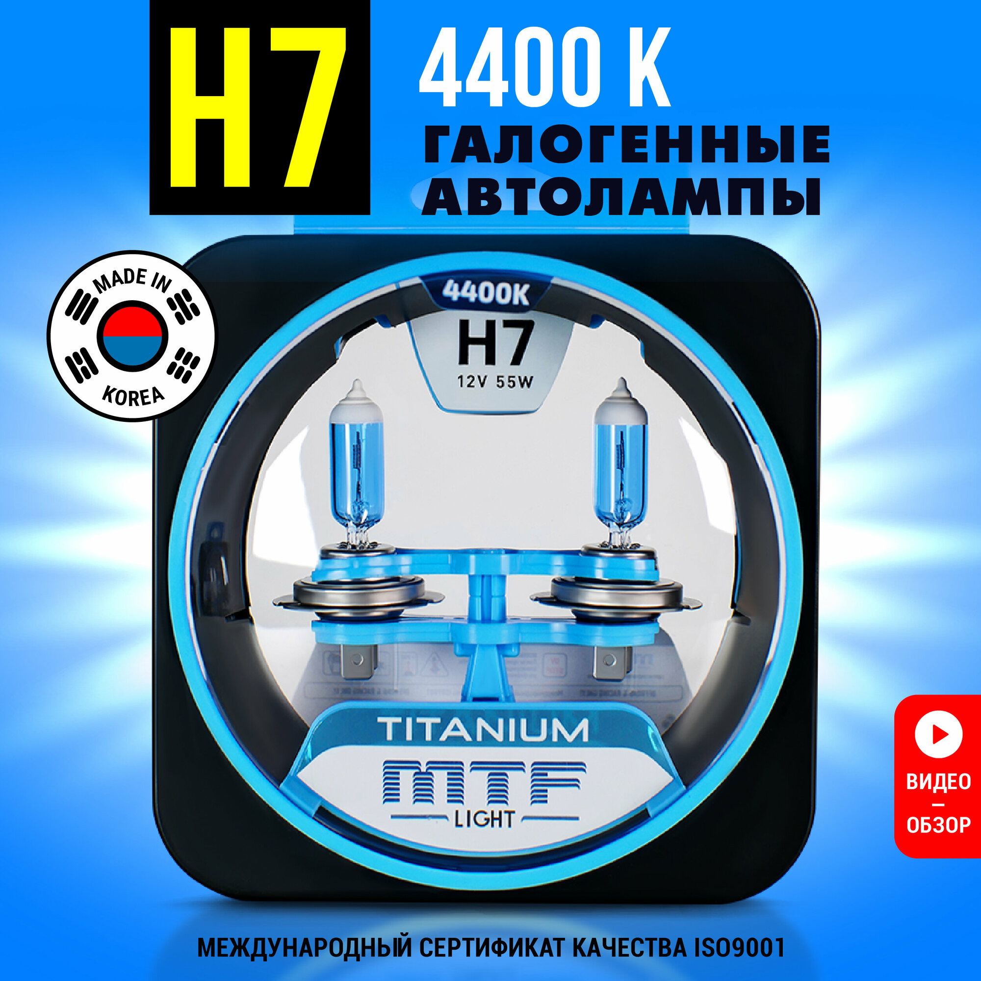 Лампы автомобильные галогеновые H7 MTF Light Aurum 3000K 60/55 Вт 2 шт.