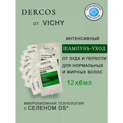 шампунь для волос vichy dercos интенсивный шампунь уход против перхоти и себореи для нормальных и жирных волос сменный блок Шампуни VICHY