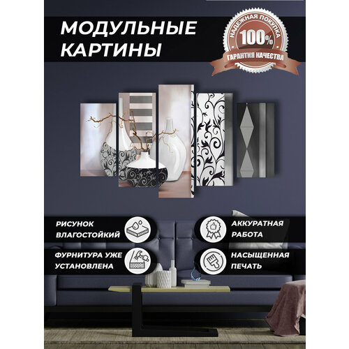 Модульная картина из 5 модулей "Абстракция-белые вазы" 140х80 см./картина на стену/картина модульная/картина на кухню/картина на стену большая Modul007