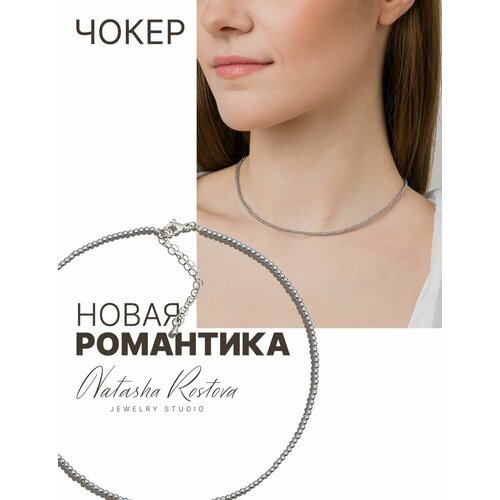 Чокер Natasha Rostova, гематит, длина 35 см, бежевый