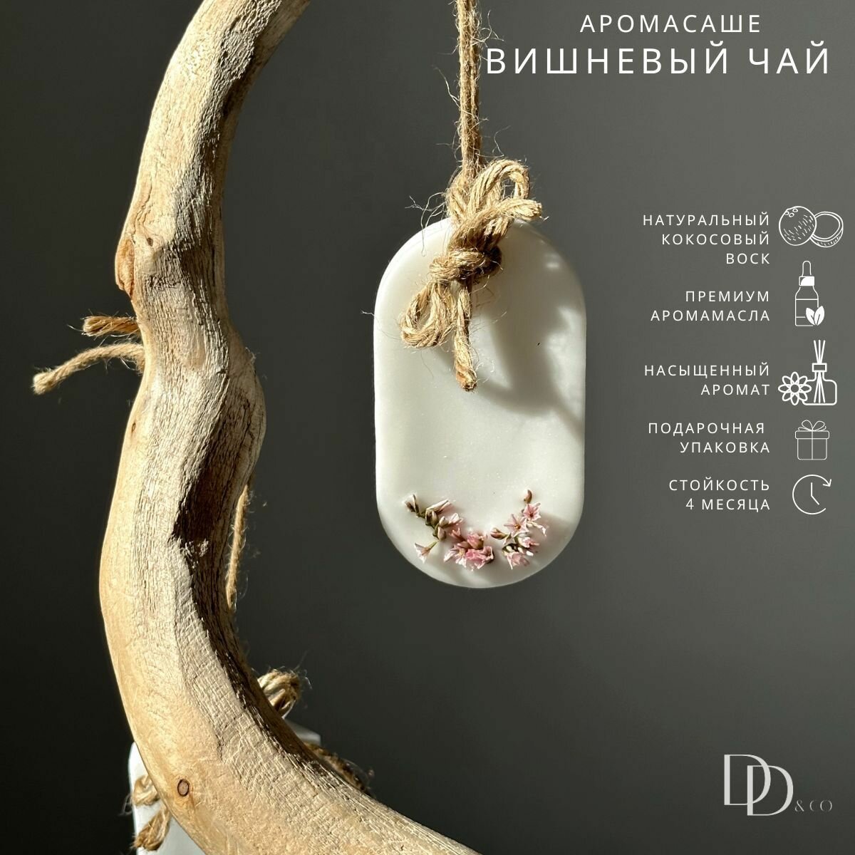 фото Аромасаше Лаванда