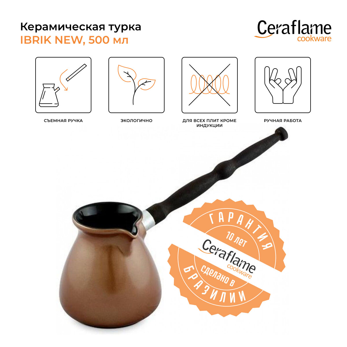     Ceraflame Ibriks New, 500 ,  