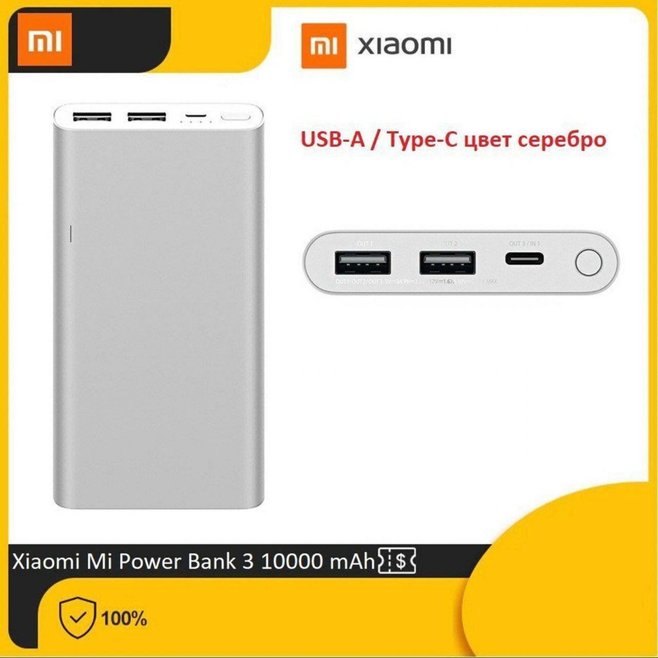 Внешний аккумулятор Xiaomi Mi Power Bank 3 10000 mAh 225W PB100DZM Black (черный)