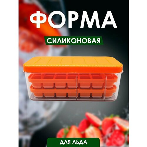Форма для льда двойная силиконовая с крышкой 830₽