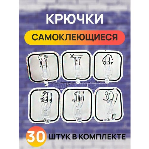 Крючки настенные 850₽