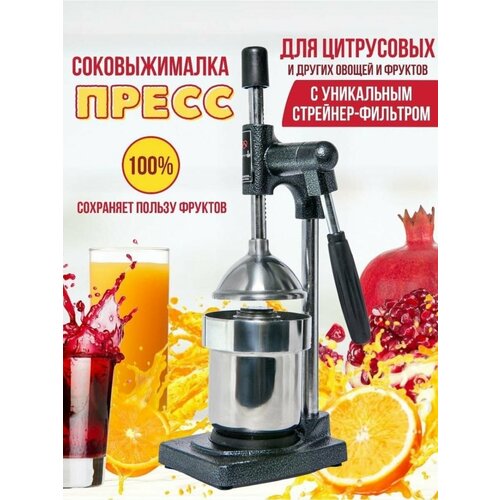 Соковыжималка пресс для гранатов и цитрусовых DAMIRAL-1703 12200₽