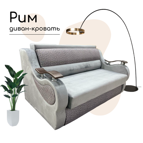 Выкатной диван-кровать прямой Рим серый штрих с ящиком для хранения (сп. м. 140 см х 195 см)