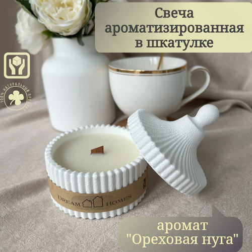 Свеча в шкатулке с крышкой 545₽