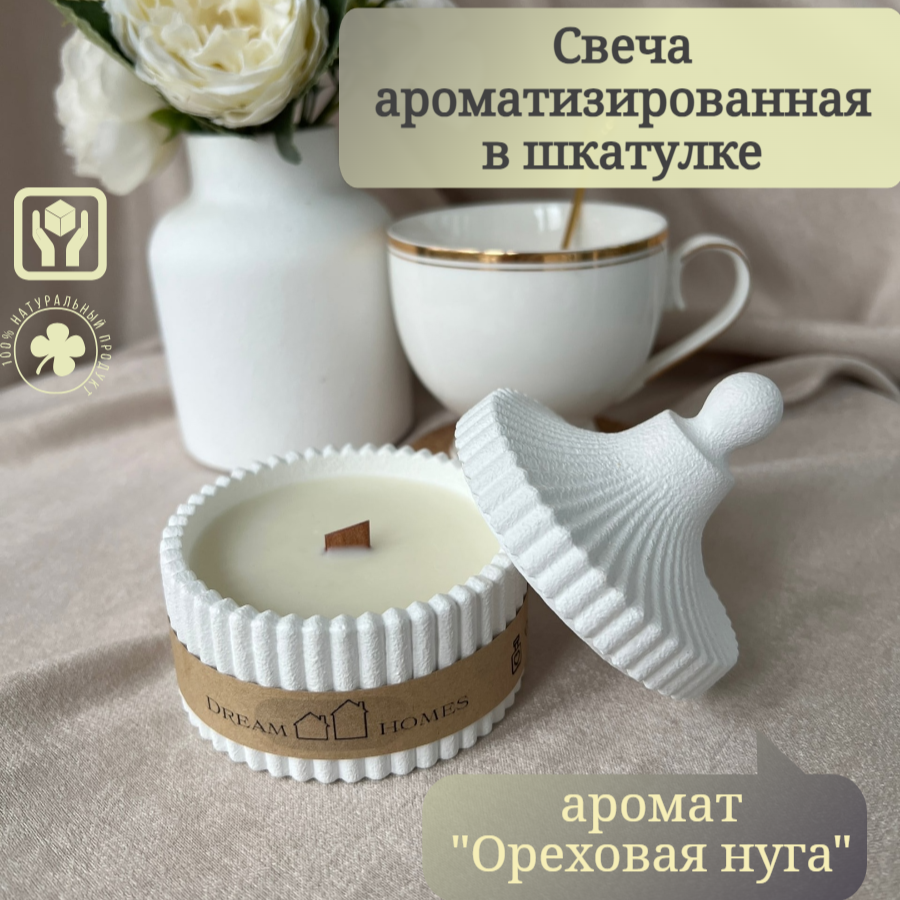 фото Свеча в шкатулке с крышкой