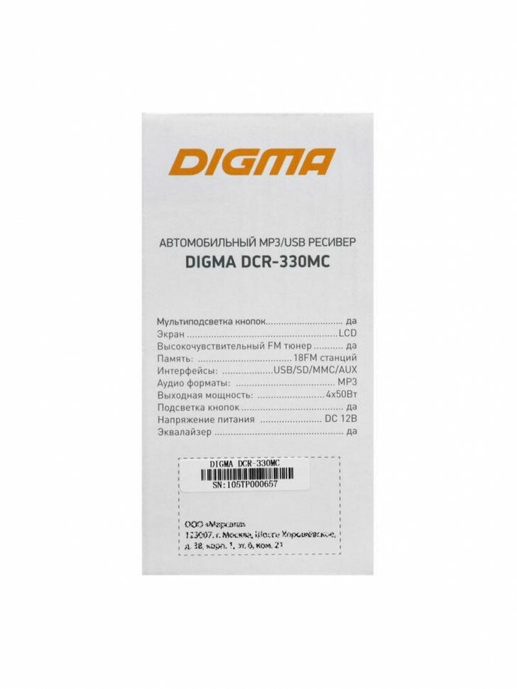 Автомагнитола DIGMA , USB, SD/MMC - фото №19