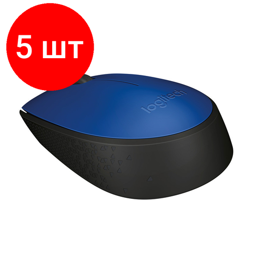 Комплект 5 штук, Мышь компьютерная Logitech M171 синяя/беспроводная (910-004644/910-004640) мышь беспроводная logitech m171 черный