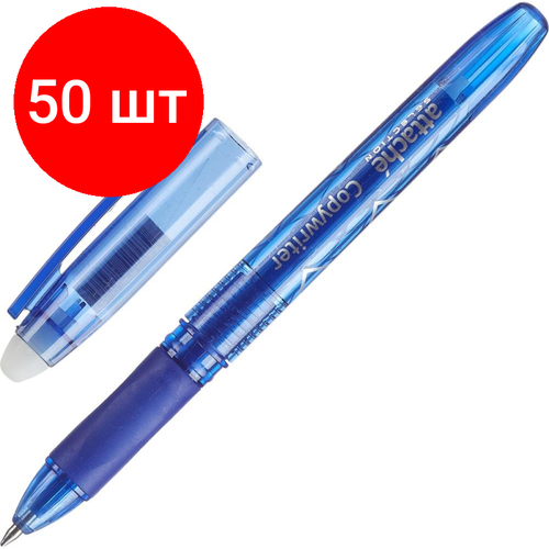 Комплект 50 штук, Ручка гелевая Attache Selection стираемая, синий, Copywriter 1 шт креативная стираемая гелевая ручка забавная вращающаяся ручка вращающиеся игровые ручки для детей студентов игрушки для письма кав