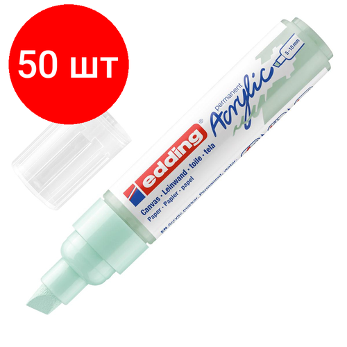 Комплект 50 штук, Маркер акриловый Edding 5000/928. скош. нак. 5-10 мм. Цвет Мята