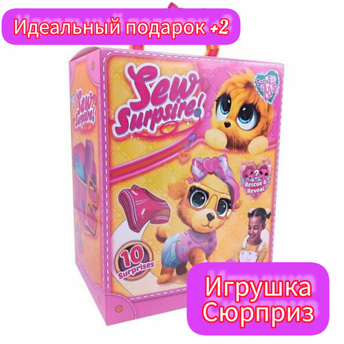 Игушка сюоприз в подарочном боксе (собачка пушистик)