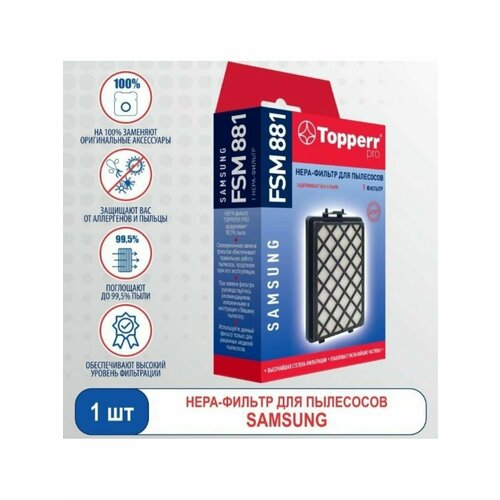 HEPA-фильтр TOPPERR 1125 FSM 881 1140₽