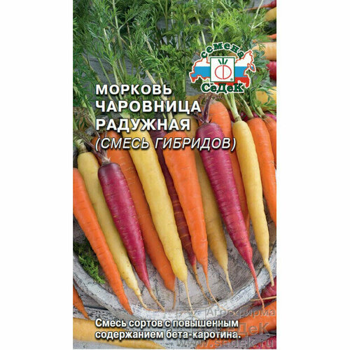 Семена Морковь Чаровница Радужная 0,1 г (СеДеК)