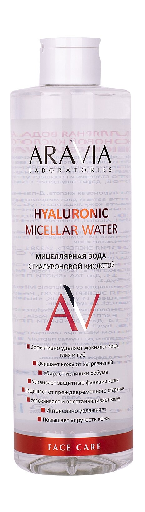 ARAVIA LABORATORIES Мицеллярная вода с гиалуроновой кислотой Hyaluronic Micellar Water, 520 мл