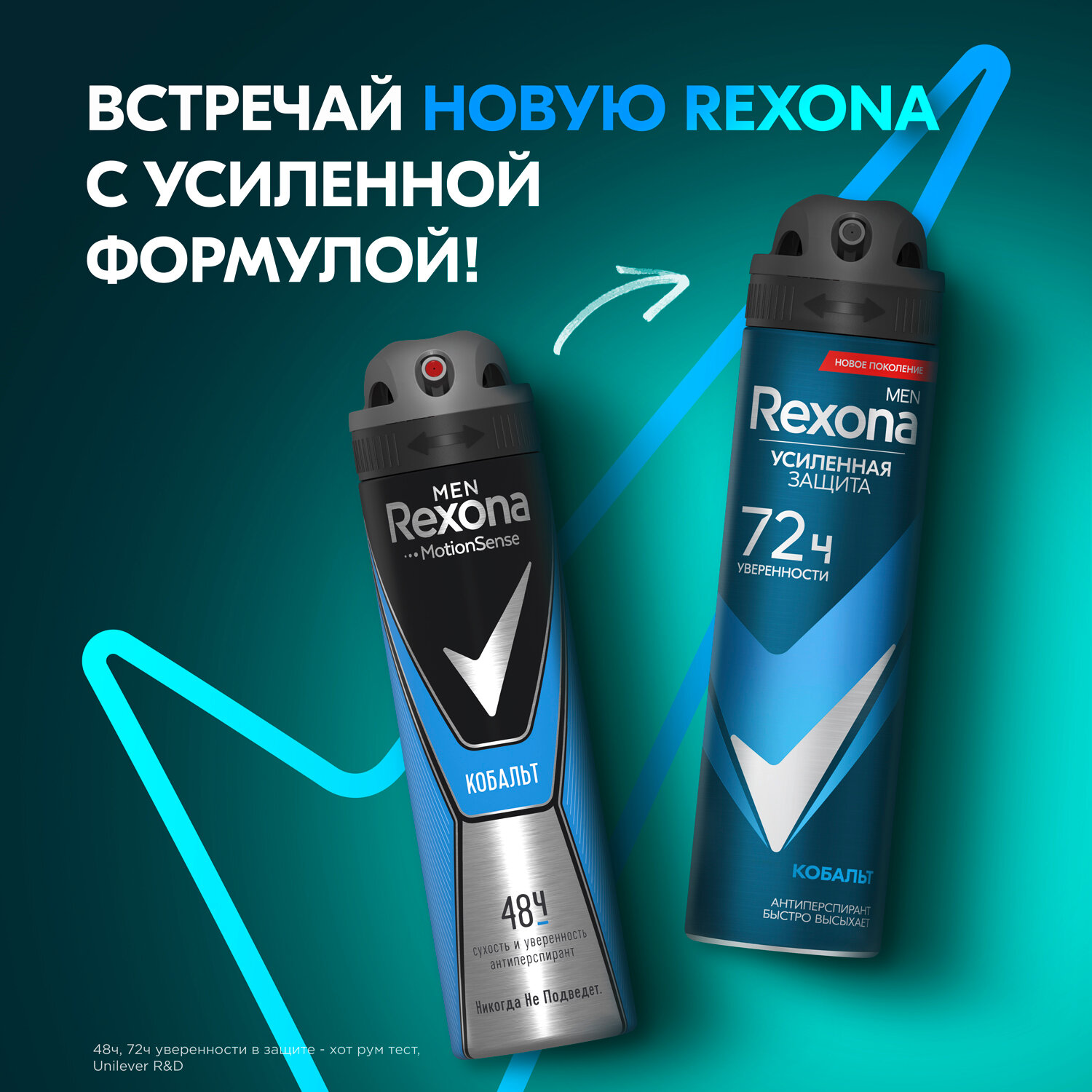 Антиперспирант-аэрозоль Rexona Men Кобальт 150мл Unilever - фото №2