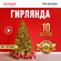VEGAS Электрогирлянда "Нить" 100 теплых LED ламп, контроллер 8 ре...