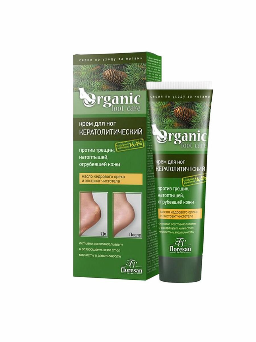 Крем для ног Floresan Ofganic foot care Кератолитический 100мл - фото №12