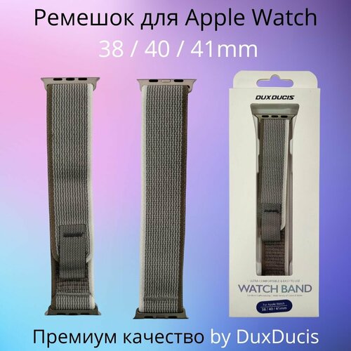 Ремешок премиум качества для Apple Watch 42/44/ Ultra 49mm Dux Ducis ремешок для apple watch 42 мм 44 мм 45 мм dux ducis sport version желтый белый