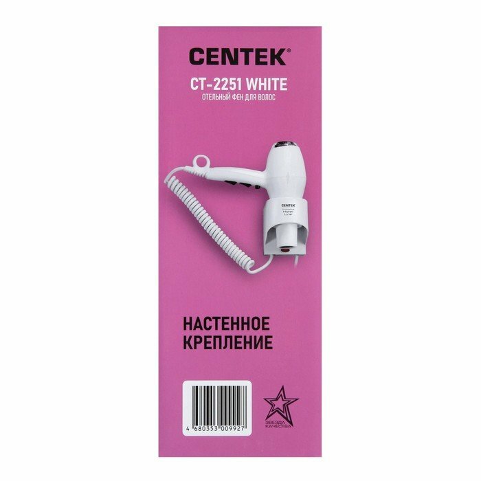 Фен CENTEK CT-2251 (2100Вт, холодный обдув, концентратор) - фотография № 10