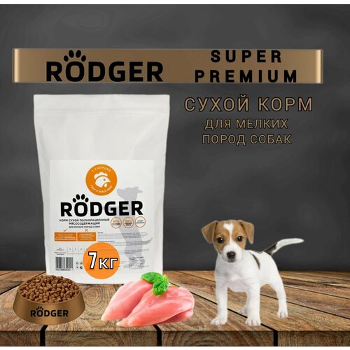 RODGER Сухой Корм SUPER PREMIUM, для собак мелких пород, курица 7кг