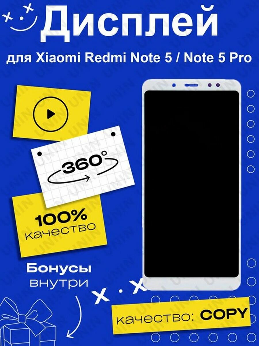 Дисплей для Xiaomi Redmi Note 5 Pro (черный)