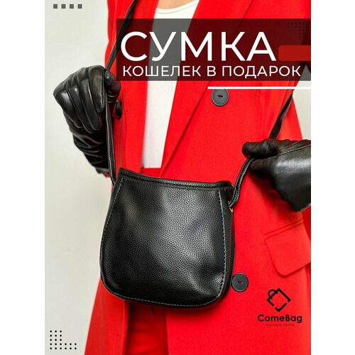 фото Сумка кросс-боди b001-black, черный bagsy