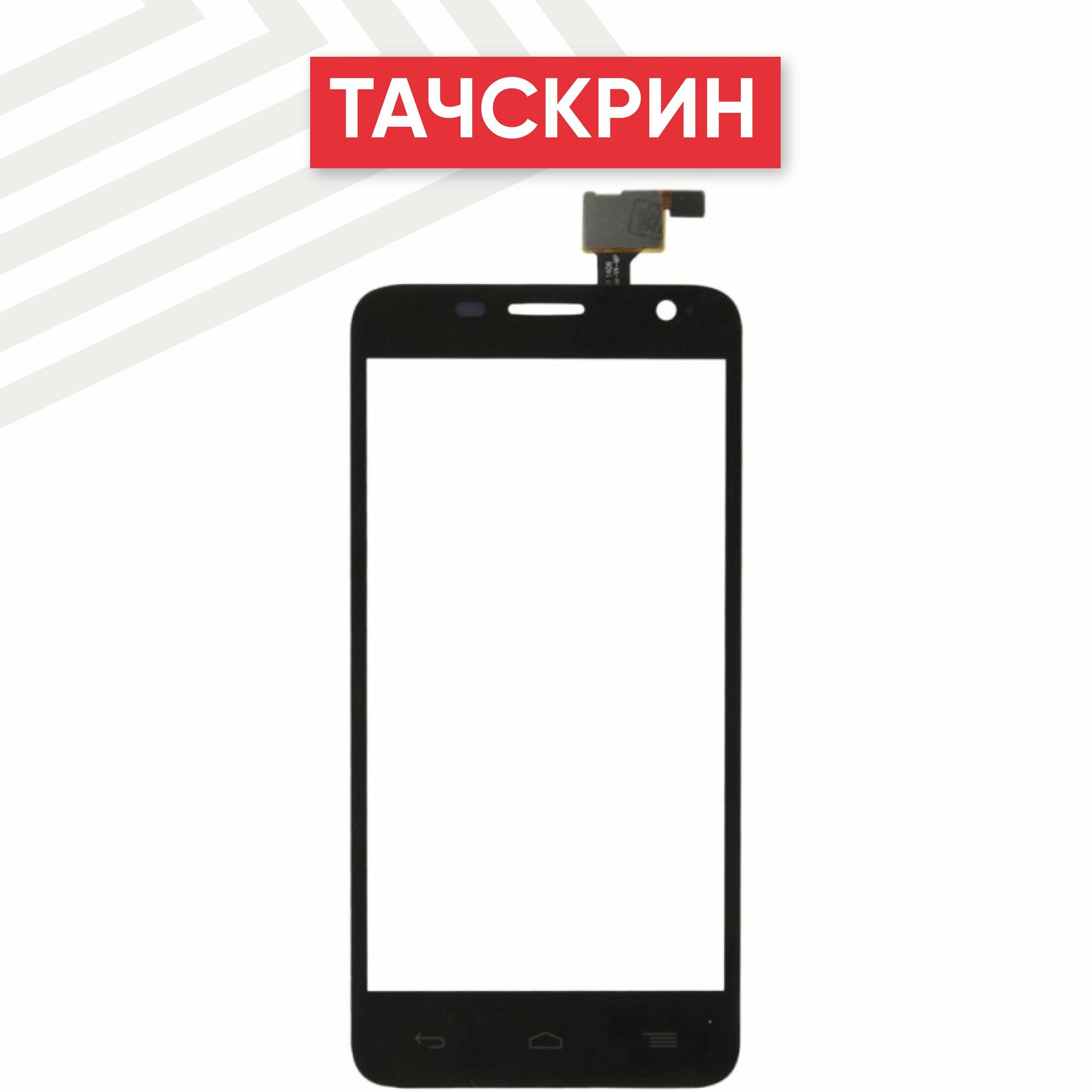 Сенсорное стекло (тачскрин) RageX для смартфона One Touch Idol Mini 6012D / 6012X / 6012 4.3" черное