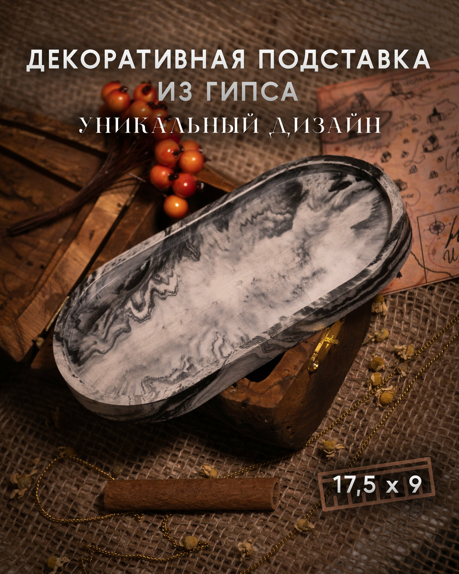 фото Подставка из гипса. Поднос для мелочей . Декоративный гипсовый поднос. Ручная работа