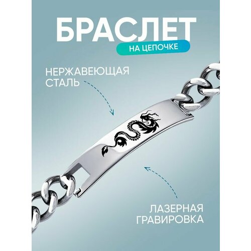 фото Браслет pnp, металл, размер 24.5 см., серебряный