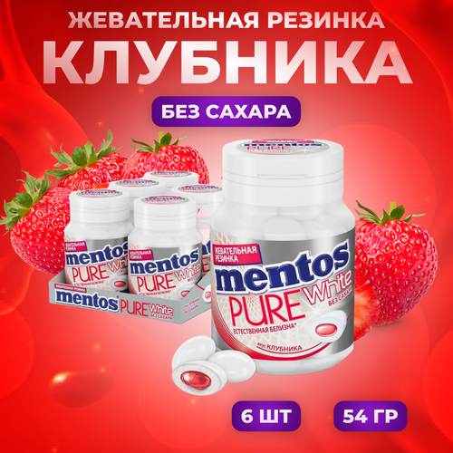 Mentos Жевательная резинка Pure Fresh Клубника 6 шт по 54 г