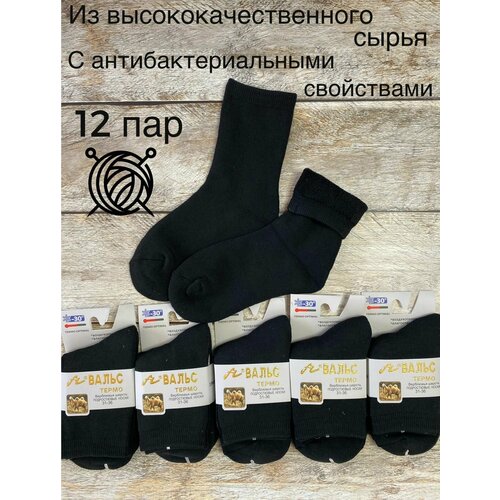 фото Носки вальс 12 пар, размер 31-36, черный