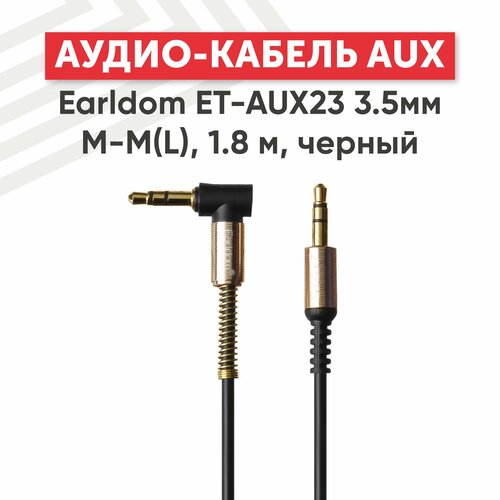 Аудио кабель (AUX) Earldom ET-AUX23 3.5мм M-M(L), 1.8 м, черный аудио разветвитель earldom et aux202 2x3 5 мм aux 3 5 мм 0 22 м черный