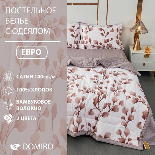 коричневый, бежевый, белый