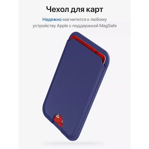 Картхолдер магнитный на iPhone сиреневый, MAGSAFE, матовая поверхность