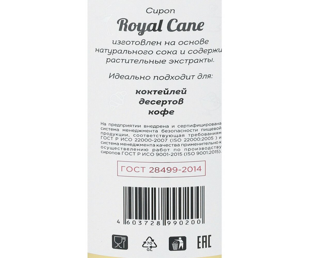 Сироп Royal Cane Кокос 1л - фото №12