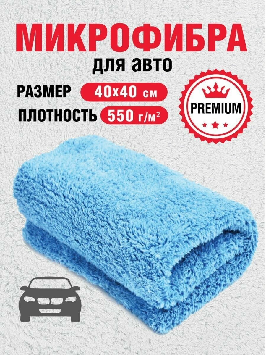 Микрофибра двухсторонняя LKM-NRG 40х40 см. 470 гр./м2