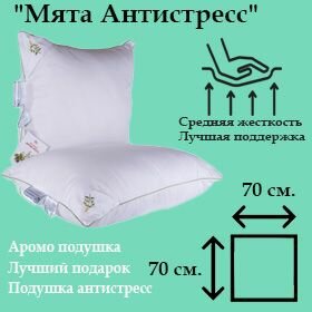 Подушка с кантом Mint freshness CozyHome - фото №14