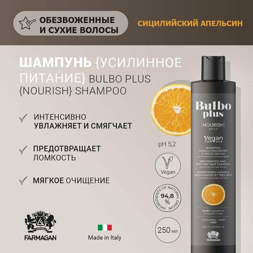 Шампунь Питание для обезвоженных и очень сухих волос FARMAGAN Bulbo Plus Nourish маска для окрашенных и поврежденных волос стойкий цвет farmagan bulbo shap color reliance maska 250мл